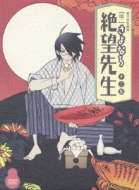 Zan.Sayonara Zetsubou Sensei 3 [tokusou Ban]