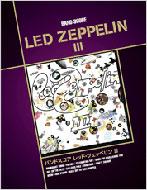 バンドスコア レッド・ツェッペリン III : Led Zeppelin | HMV&BOOKS