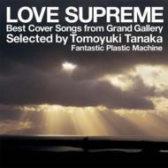 LOVE SUPREME -Best Cover Songs from Grand Gallery-selected by Tomoyuki Tanaka (Fantastic Plastic Machine)@