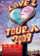  /Ͱ Love Letter Tour 2009 饤ȾȤ餷ơ̴ȴưȡľФȡ