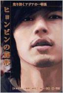 �q�����r���̔閧 ����P���A�W�A�̈ꓙ��