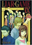 LIAR GAME Vol.9