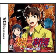 ���c�ꏭ�N�̎����� �����̎E�l�q�C