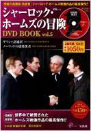 The Adventure of Sherlock Holmes DVD Book Vol.5