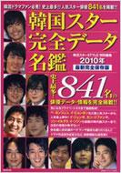 �؍��o�D�f�[�^���� 2010�N �ŐV���S�ۑ��� �A�ϓ��x�X�g���b�N