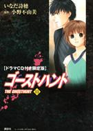 �S�[�X�g�n���g 11 �h���}cd�t�������� �u�k�ЃL�����N�^�[�Ya