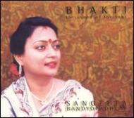 Sangeeta Bandyopadhyay/Bhakti： The Sound Of The Soul (Digi)