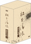 Matsumoto Seicho Kessaku Sen 1 Dvd-Box