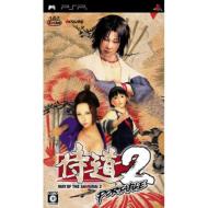 Way of the Samurai 2: Portable