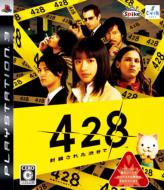 428 Fuusa Sareta Shibuya De