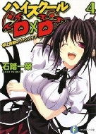 High School DxD 4 Vampire of the Suspended Classroom