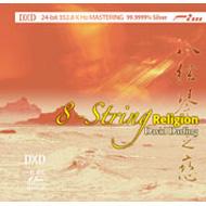 David Darling/8 String Religion (Rmt)