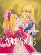 Tms Dvd Collection Lady Oscar Memorial Box