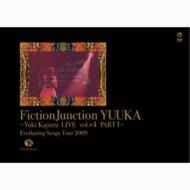 FictionJunction YUUKA `Yuki Kajiura LIVE vol.#4 PART1`