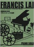 映画音楽の巨匠フランシス レイの世界 ピアノ ソロ フランシス レイ Hmv Books Online 9784285124415