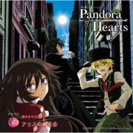 Tbs Kei Animation Pandorahearts Drama Cd 2 Cd Drama Theater Alice Nomu Chakai