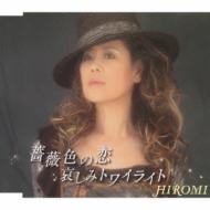 Hiromi (Jp)/鯿 / ߥȥ磻饤