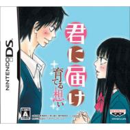 Kimi ni Todoke-Sodateru Omoi-