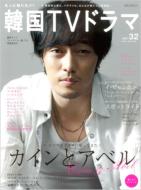 �����ƒm�肽��!�؍�tv�h���} Vol.32 Mook21