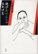 �V�т�����Ƃ␶�ꂯ��