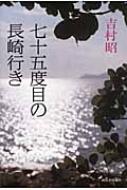 \ܓxڂ̒s