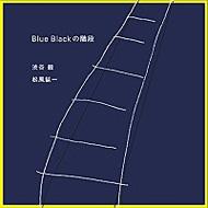 Blue Black̊Ki