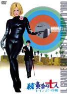 Il Grande Colpo Dei Sette Uomini D`oro