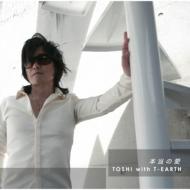 Toshl/ΰ With T-earth