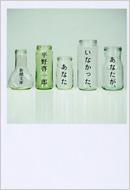 ���Ȃ����A���Ȃ������A���Ȃ�