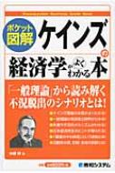 経済学 解説と研究 経済学で出る数学 高校数学からきちんと攻める 中古本・書籍