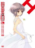 Melancholy Of Haruhi Suzumiya 5.571428 Vol.5 [Limited Edition]