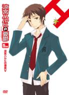 Melancholy Of Haruhi Suzumiya 5.999999 Vol.8
