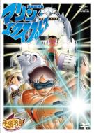 Kaitei Chou Tokkyuu Marine Express