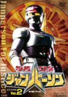 メタルヒーローシリーズ｜特捜ロボ ジャンパーソン｜HMV&BOOKS