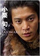 Tajomaru Photo Book �u�k��mook