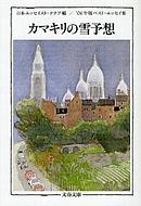 �J�}�L���̐�\�z �f06�N�Ńx�X�g�E�G�b�Z�C�W ���t����