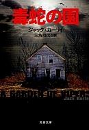 �Ŏւ̉� ���t����