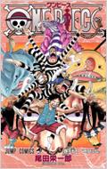 One Piece Vol.55 -JUMP COMICS