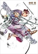 Arakawa Under the Bridge Vol.9