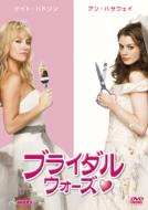 Bride Wars