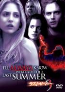 I`ll Always Know What You Did Last Summer