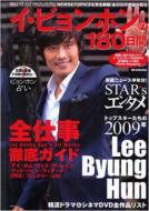 �ؗ��X�^�[the Premium �C�E�r�����z����180���� Dia Collection