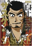 白土三平選集 6 新装版 白土三平 Hmv Books Online