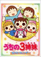 2010 ������3�o���J�����_�[