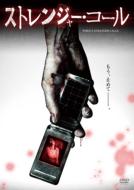 When A Stranger Calls