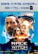 Race To Witchmountain