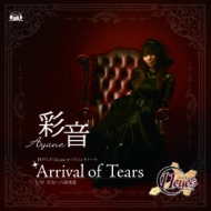 TVAju11eyesvI[vjOe[}::Arrival of Tears