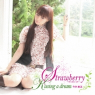 Strawberry -Amaku Setsunai Namida-/Kissing A Dream
