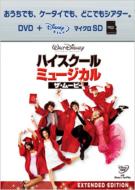 High School Musical3:Senior Year Extended Edition