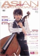 Asian Pops Magazine Vol.85
